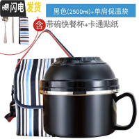 三维工匠304不锈钢保温饭盒便当盒 小学生儿童带盖碗上班族食堂饭缸快餐杯 黑色大号(2500)送餐具+1保温袋