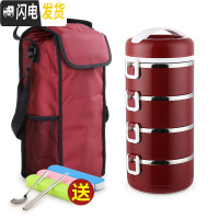 三维工匠学生304不锈钢便当盒便携双层1人小型上班族多层超长保温桶饭盒女 尚乐能4层酒红色(含袋)