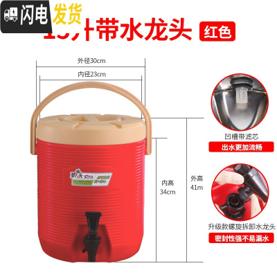 三维工匠大容量商用保温桶奶茶桶奶茶店保冷不锈钢豆浆饮料果汁开水凉茶桶 15红单龙头[带过滤内盖]饭盒/提锅