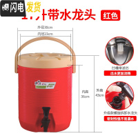 三维工匠大容量商用保温桶奶茶桶奶茶店保冷不锈钢豆浆饮料果汁开水凉茶桶 17红单龙头[带过滤内盖]饭盒