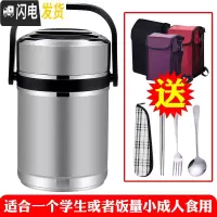 三维工匠焖烧壶保温饭盒 3层不锈钢12小时便携大容量超长保温饭桶汤盒手提 银色1.5[隔层加深]学生/成人