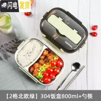 三维工匠上班族饭盒健身减脂学生1人带饭分格型便携304不锈钢带盖保温餐盒 [2格北欧绿]304饭盒800+勺筷