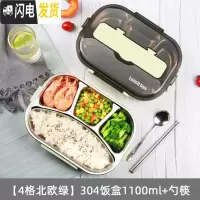 三维工匠上班族饭盒健身减脂学生1人带饭分格型便携304不锈钢带盖保温餐盒 [4格北欧绿]304饭盒1100+勺筷
