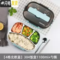 三维工匠上班族饭盒健身减脂学生1人带饭分格型便携304不锈钢带盖保温餐盒 [4格北欧蓝]304饭盒1100+勺筷