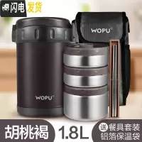 三维工匠保温饭盒超长保温桶真空便携多层1人学生上班族带饭便当盒 沃普-胡桃褐1.8三层大容量[送保温便当袋]