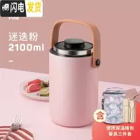 三维工匠保温饭盒超长保温桶真空便携多层1人学生上班族带饭便当盒 迷迭粉----2.1三层大容量