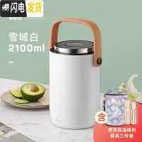 三维工匠保温饭盒超长保温桶真空便携多层1人学生上班族带饭便当盒 雪域白----2.1三层大容量