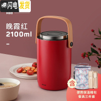 三维工匠保温饭盒超长保温桶真空便携多层1人学生上班族带饭便当盒 晚霞红----2.1三层大容量