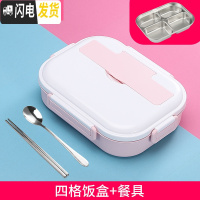 三维工匠304不锈钢小学生饭盒食堂简约分格带盖保温饭盒男女卡通可爱便当 B粉色四格