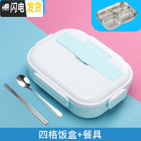 三维工匠304不锈钢小学生饭盒食堂简约分格带盖保温饭盒男女卡通可爱便当 B蓝色四格