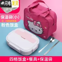 三维工匠304不锈钢小学生饭盒食堂简约分格带盖保温饭盒男女卡通可爱便当 B粉色四格+包