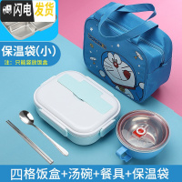 三维工匠304不锈钢小学生饭盒食堂简约分格带盖保温饭盒男女卡通可爱便当 B蓝色四格+包+碗