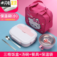 三维工匠304不锈钢小学生饭盒食堂简约分格带盖保温饭盒男女卡通可爱便当 B粉色三格+包+碗