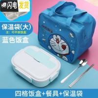 三维工匠304不锈钢小学生饭盒食堂简约分格带盖保温饭盒男女卡通可爱便当 B蓝色四格+大包