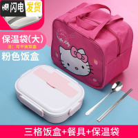 三维工匠304不锈钢小学生饭盒食堂简约分格带盖保温饭盒男女卡通可爱便当 B粉色三格+大包