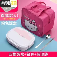 三维工匠304不锈钢小学生饭盒食堂简约分格带盖保温饭盒男女卡通可爱便当 B粉色四格+大包
