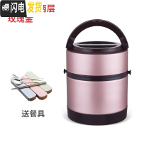 三维工匠304不锈钢保温饭盒桶真空2/3层闷烧壶便当盒成人学生超长保温饭桶 玫瑰金1.3送餐具