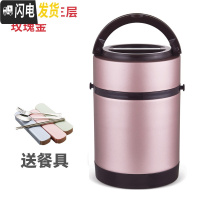 三维工匠304不锈钢保温饭盒桶真空2/3层闷烧壶便当盒成人学生超长保温饭桶 玫瑰金2.0送餐具