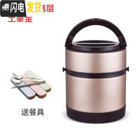 三维工匠304不锈钢保温饭盒桶真空2/3层闷烧壶便当盒成人学生超长保温饭桶 土豪金1.3送餐具