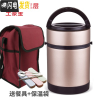 三维工匠304不锈钢保温饭盒桶真空2/3层闷烧壶便当盒成人学生超长保温饭桶 土豪金2.0+保温袋送餐具