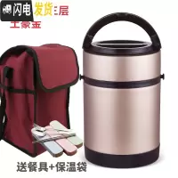 三维工匠304不锈钢保温饭盒桶真空2/3层闷烧壶便当盒成人学生超长保温饭桶 土豪金2.0+保温袋送餐具