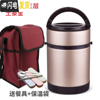 三维工匠304不锈钢保温饭盒桶真空2/3层闷烧壶便当盒成人学生超长保温饭桶 土豪金2.0+保温袋送餐具