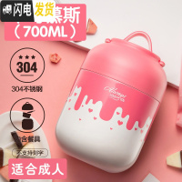 三维工匠保温桶饭盒上班族1人便携学生焖烧杯闷烧壶大容量便当盒 草莓慕斯700