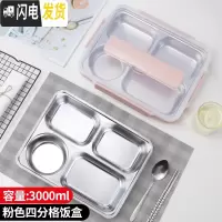 三维工匠不锈钢保温饭盒带盖分隔型上班便当盒学生食堂餐盘分格午餐盒超大 [大号:3000]4格粉色+送勺子筷子