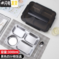 三维工匠不锈钢保温饭盒带盖分隔型上班便当盒学生食堂餐盘分格午餐盒超大 [大号:3000]4格黑色+送勺子筷子