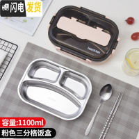 三维工匠不锈钢保温饭盒带盖分隔型上班便当盒学生食堂餐盘分格午餐盒超大 [小号:1100]3格粉色+送勺子筷子