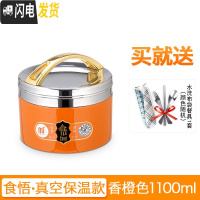 三维工匠分隔型不锈钢保温饭盒桶食堂便当盒分格午餐盒上班便携带盖餐盘大 真空款香橙色1.1