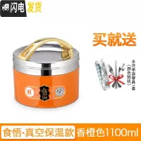 三维工匠分隔型不锈钢保温饭盒桶食堂便当盒分格午餐盒上班便携带盖餐盘大 真空款香橙色1.1