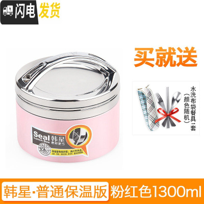 三维工匠分隔型不锈钢保温饭盒桶食堂便当盒分格午餐盒上班便携带盖餐盘大 粉红1.3