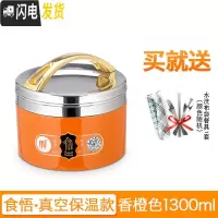 三维工匠分隔型不锈钢保温饭盒桶食堂便当盒分格午餐盒上班便携带盖餐盘大 真空款香橙色1.3