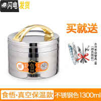 三维工匠分隔型不锈钢保温饭盒桶食堂便当盒分格午餐盒上班便携带盖餐盘大 真空款不锈钢色1.3