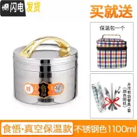 三维工匠分隔型不锈钢保温饭盒桶食堂便当盒分格午餐盒上班便携带盖餐盘大 真空款不锈钢色1.1+保温包