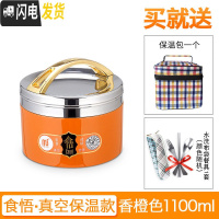 三维工匠分隔型不锈钢保温饭盒桶食堂便当盒分格午餐盒上班便携带盖餐盘大 真空款香橙色1.1+保温包