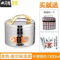 三维工匠分隔型不锈钢保温饭盒桶食堂便当盒分格午餐盒上班便携带盖餐盘大 真空款不锈钢色1.3+保温包
