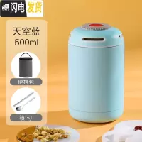 三维工匠焖烧杯女便携焖粥不锈钢装汤保温桶家用小型粥杯上班族饭盒闷烧壶 [304内胆]蓝色-500+手提杯套+送筷勺