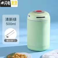 三维工匠焖烧杯女便携焖粥不锈钢装汤保温桶家用小型粥杯上班族饭盒闷烧壶 [304内胆]绿色-500送筷勺