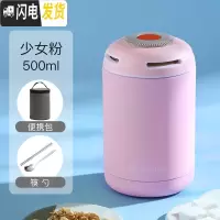 三维工匠焖烧杯女便携焖粥不锈钢装汤保温桶家用小型粥杯上班族饭盒闷烧壶 [304内胆]粉色-500+手提杯套+送筷勺