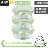 三维工匠家用圆形长形保鲜盒密封盒套装玻璃保温饭盒便当盒厨房冰箱收纳盒