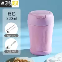 三维工匠焖烧杯女便携焖粥不锈钢装汤保温桶家用小型粥杯上班族饭盒闷烧壶 [级版316带提手]粉色-360送筷勺