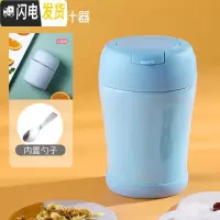 三维工匠焖烧杯女便携焖粥不锈钢装汤保温桶家用小型粥杯上班族饭盒闷烧壶 蓝色-360+送筷勺[送手动榨汁器]