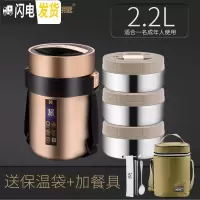 三维工匠304不锈钢保温饭盒超长保温桶3-4层学生成人便携便当盒 2.2金色3层+保温袋+餐具