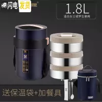 三维工匠304不锈钢保温饭盒超长保温桶3-4层学生成人便携便当盒 1.8蓝色3层+保温袋+餐具