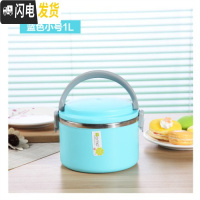 三维工匠不锈钢双层保温饭盒学生便当盒1格上班带饭提锅提桶1.8 9559#天蓝色小号1