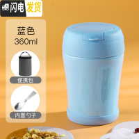 三维工匠焖烧杯女便携焖粥不锈钢装汤保温桶家用小型粥杯上班族饭盒闷烧 [级版316带提手]蓝色-360+杯套+送筷勺