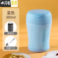 三维工匠焖烧杯女便携焖粥不锈钢装汤保温桶家用小型粥杯上班族饭盒闷烧 [级版316带提手]蓝色-360+杯套+送筷勺