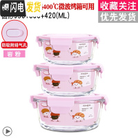 三维工匠微波炉饭盒分隔玻璃碗带盖冰箱保鲜盒上班族保温水果便当餐盒日式